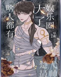 ����Ȧ����ɶ�˶���