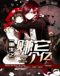 ����֮׬��һ����