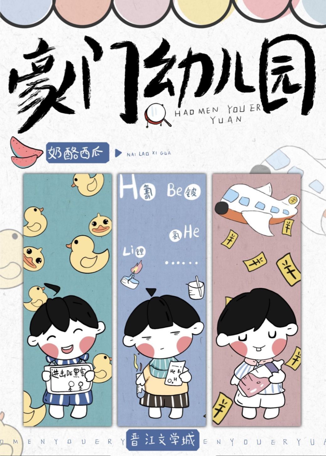 �����׶�԰