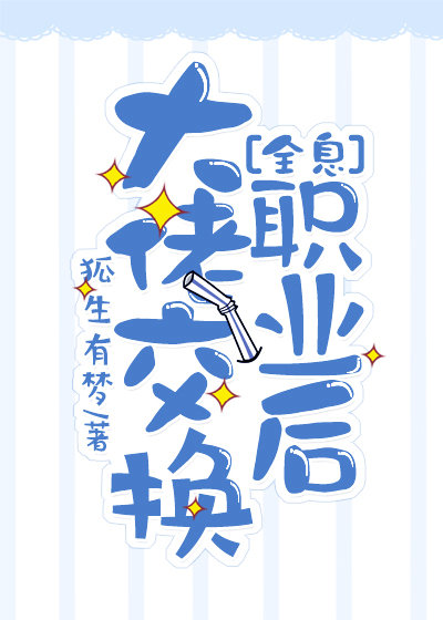 ���񽻻�ְҵ��[ȫϢ]