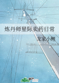 ����ʦ�Ǽ���ҩ�ճ�