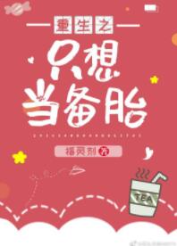 ����ֻ֮�뵱��̥