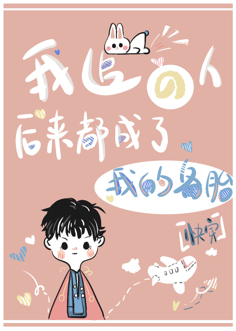 ��׷���˺����������ҵı�̥[�촩]