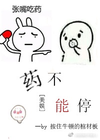 [����]ҩ����ͣ