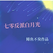 ���㷴�ɰ��¹�