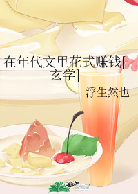 ��������ﻨʽ׬Ǯ[��ѧ]