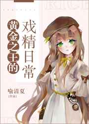 [����]�ƽ�֮����Ϸ���ճ�