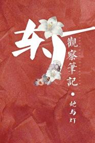 �����۲�ʼ�