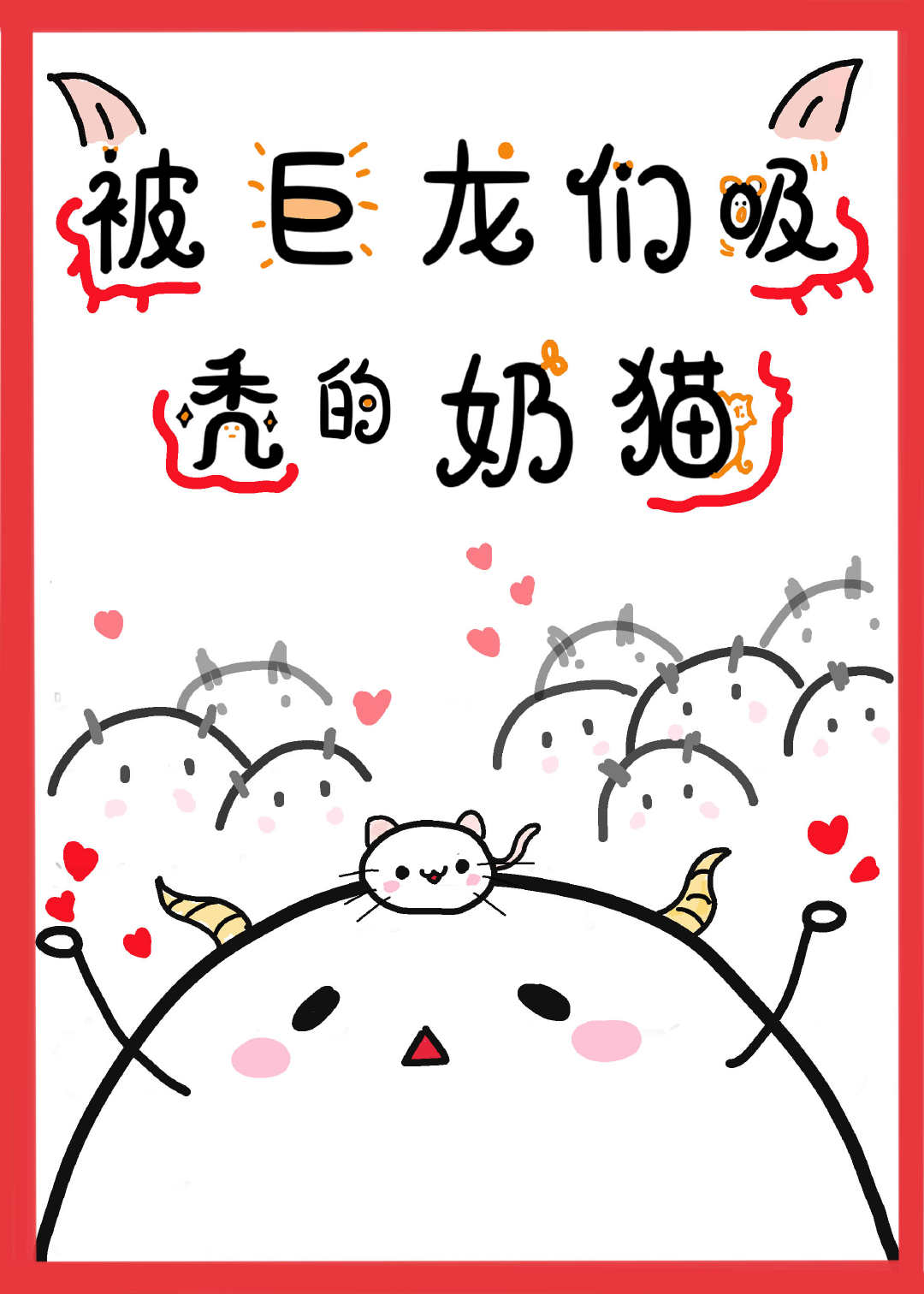 ����������ͺ����è