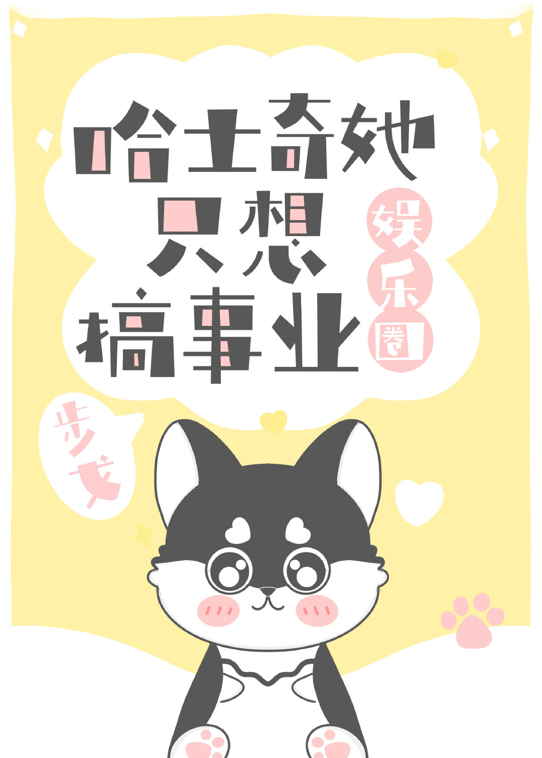 ��ʿ����ֻ�����ҵ[����Ȧ]