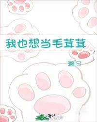 ��Ҳ�뵱ë����