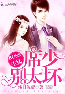 BOSS���ͣ�ϯ�٣���̫��