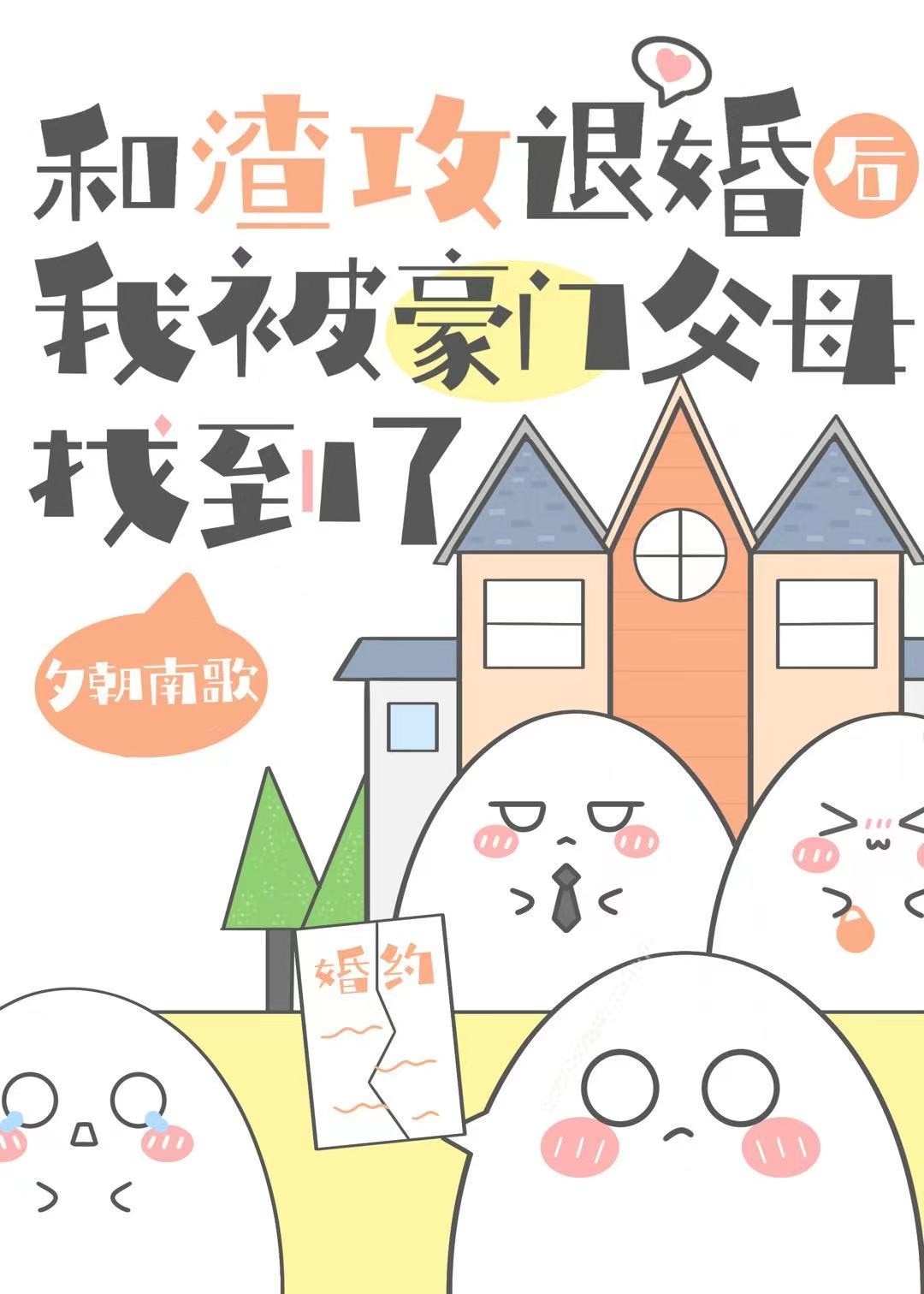 �������˻���ұ����Ÿ�ĸ�ҵ���