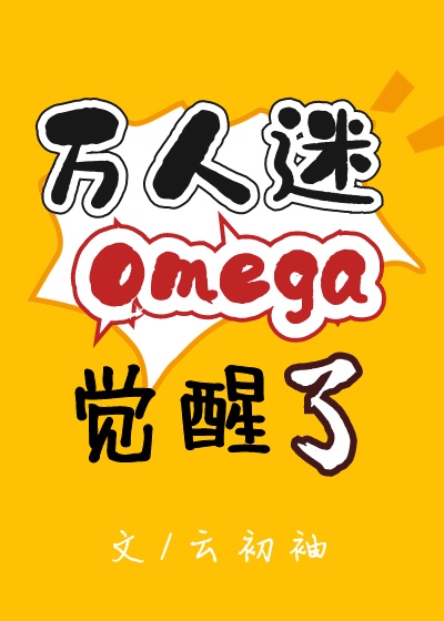 ������Omega������
