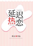 �ӳ�����