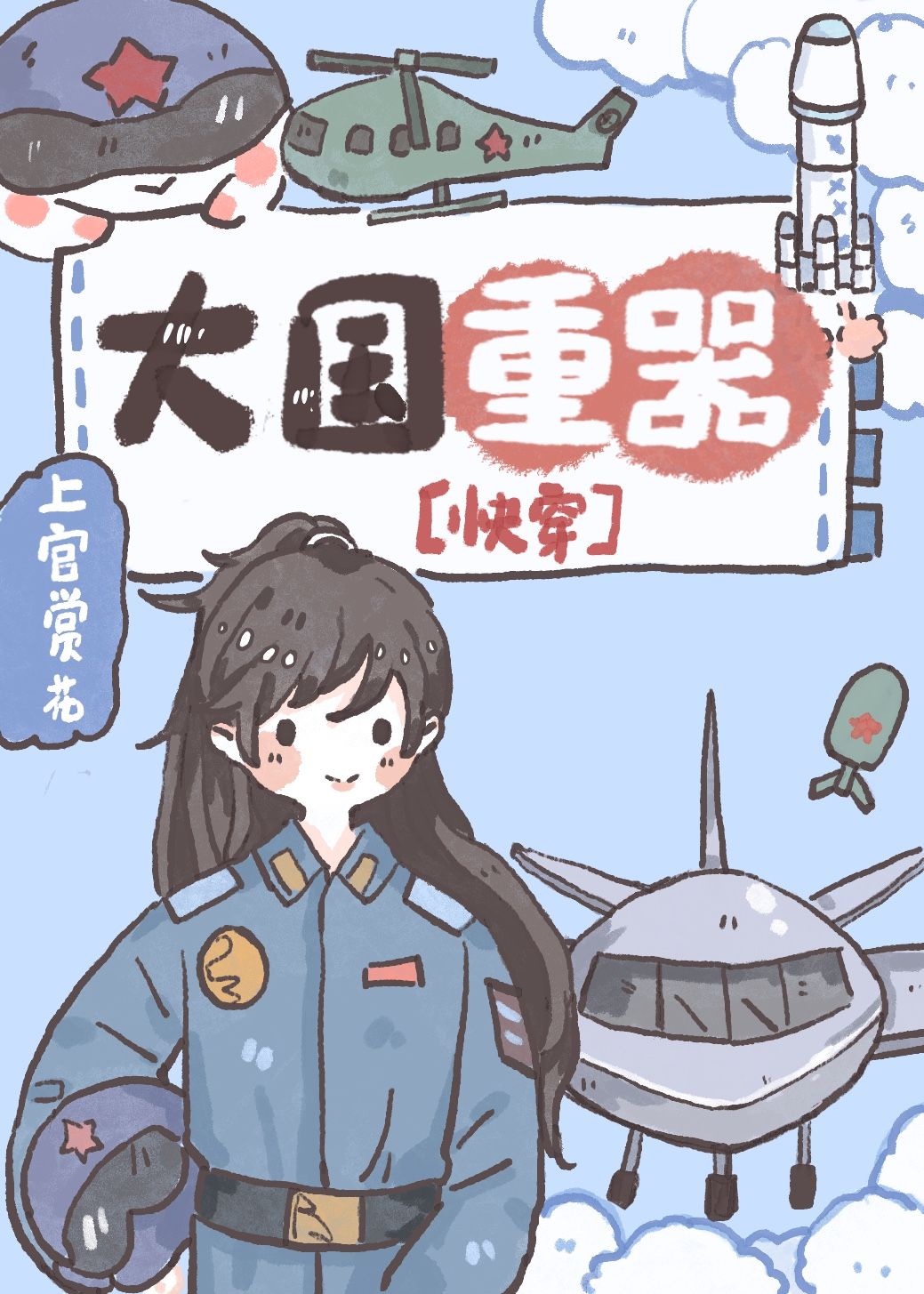 �ڻ�Ů�����ǿ���籾