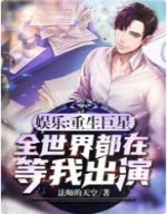 ���֣��������ǣ�ȫ���綼�ڵ��ҳ���