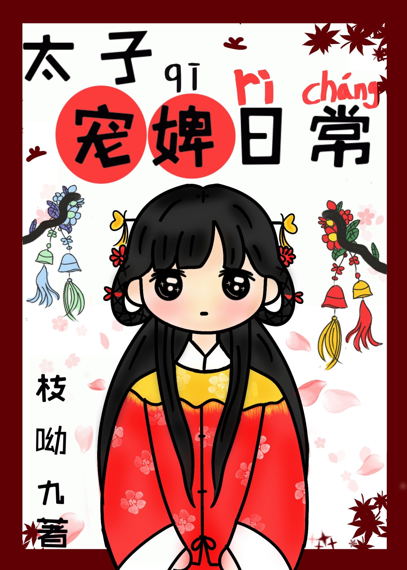 ̫�ӳ���ճ�