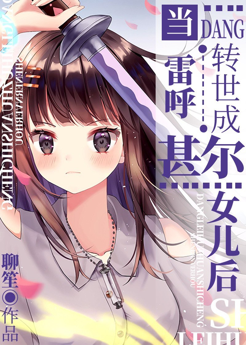 [����]���׺�ת��������Ů��