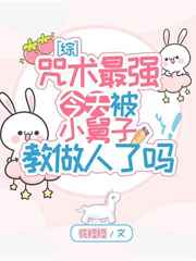 [����]������ǿ���챻С���ӽ���������