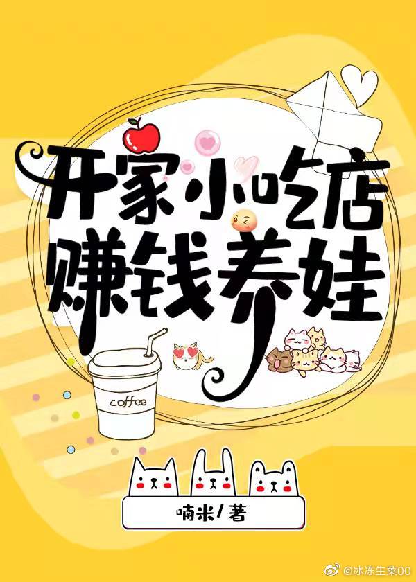 ����С�Ե�׬Ǯ����[��ʳ]