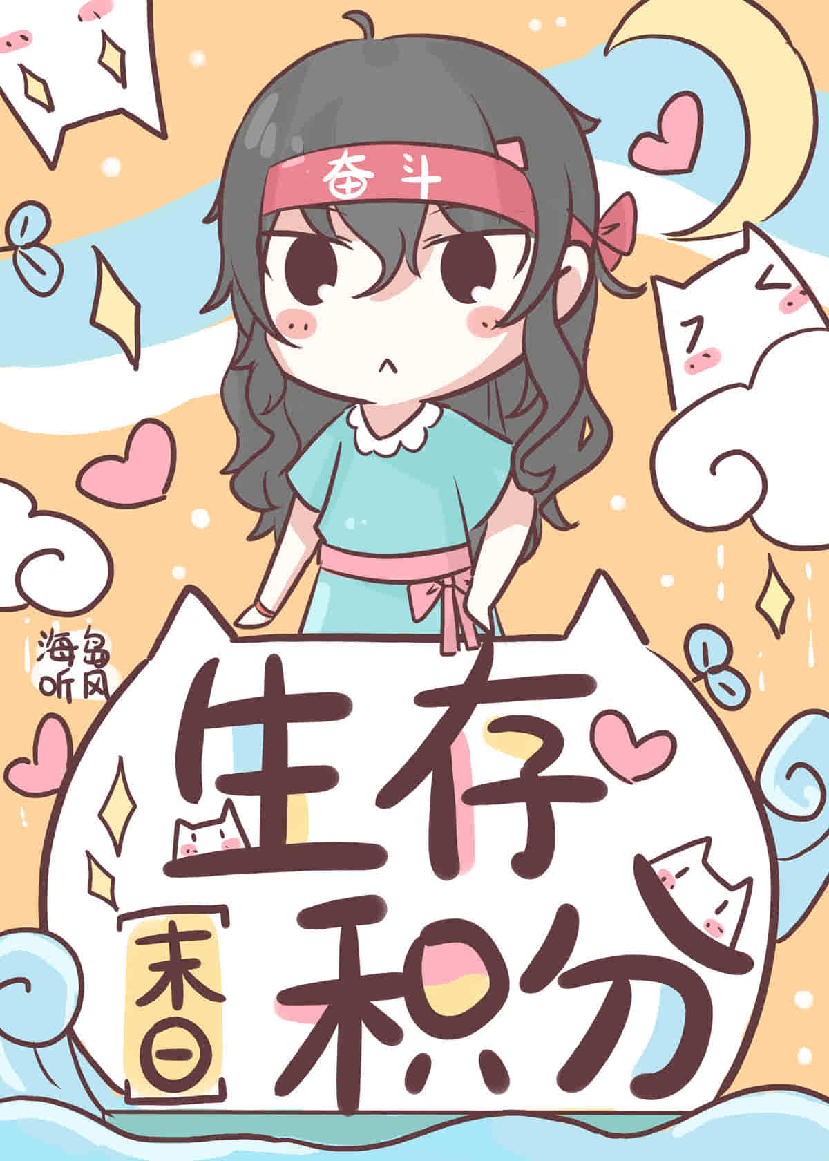 �������[ĩ��]