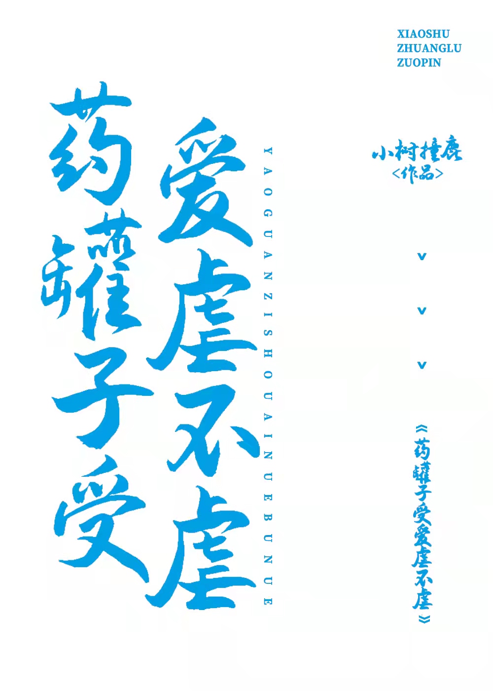 ҩ�����ܰ�Ű��Ű