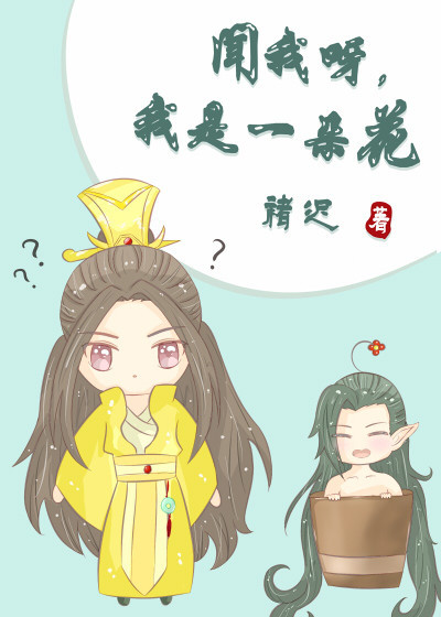 ����ѽ������һ�仨