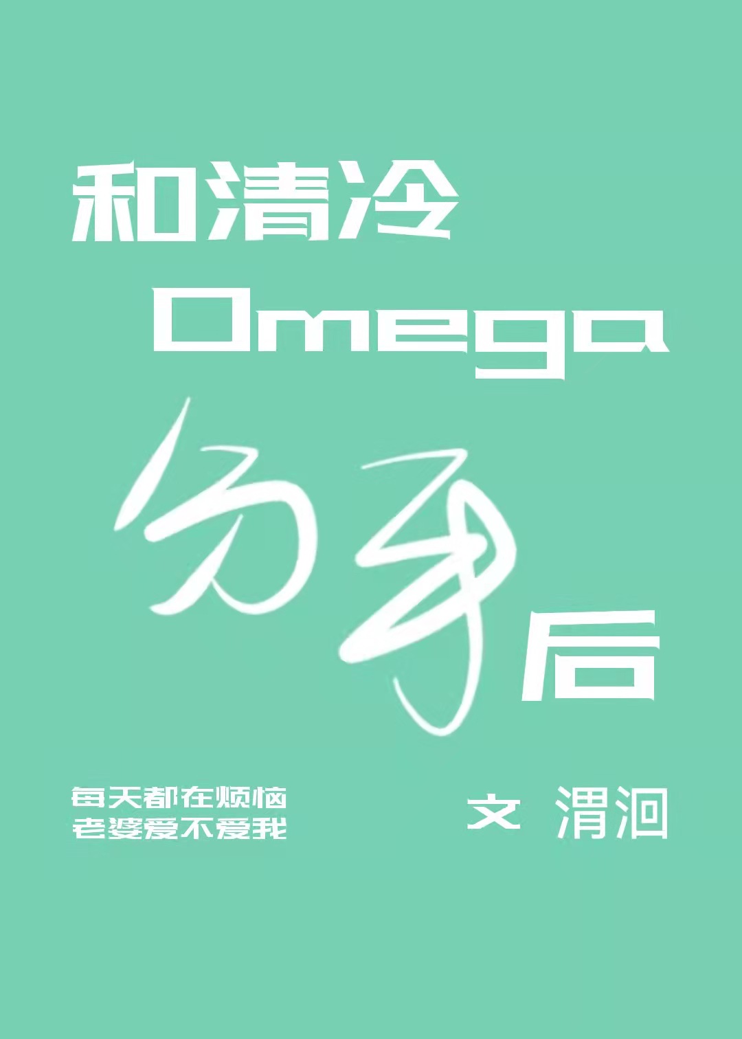 ������Omega���ֺ�