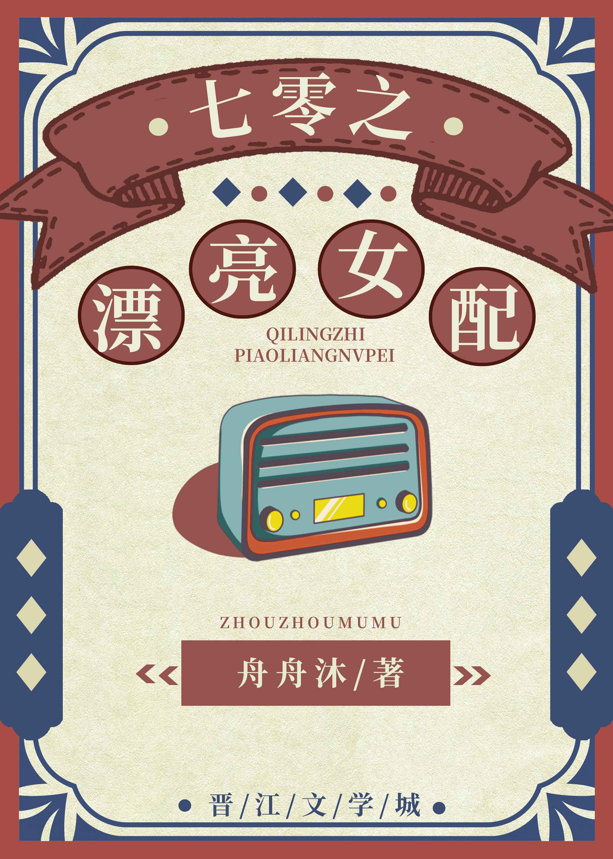 ����֮Ư��Ů��