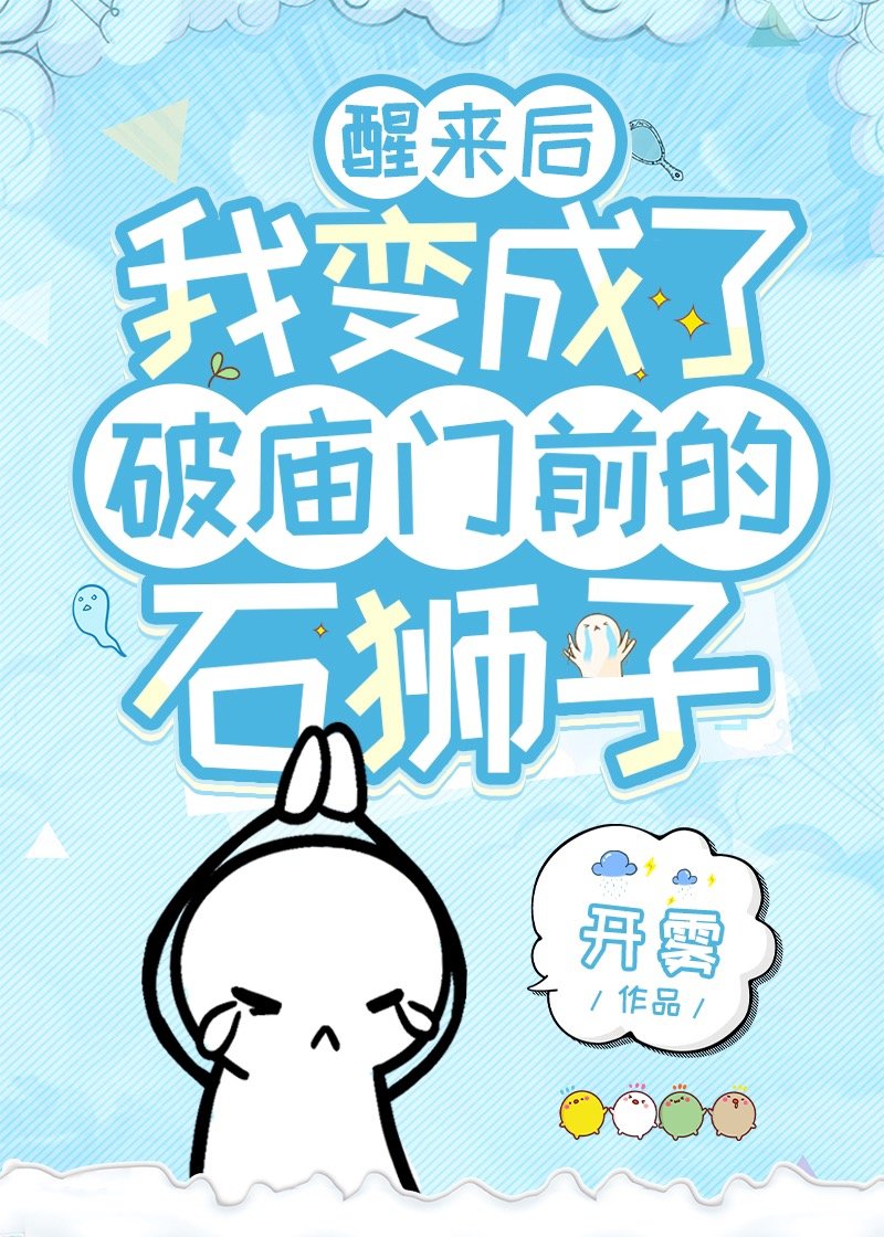 �������ұ����������ǰ��ʯʨ��