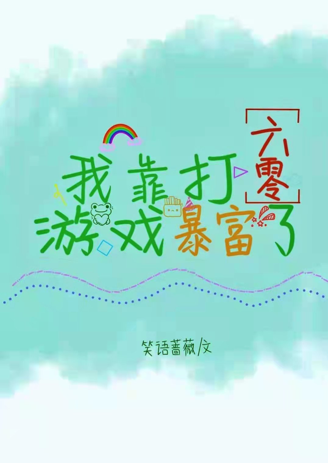 ������Ϸ���д����������