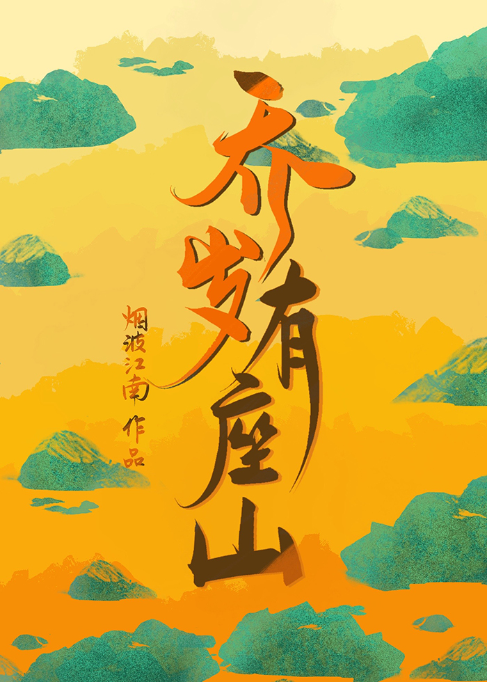 ��������ɽ