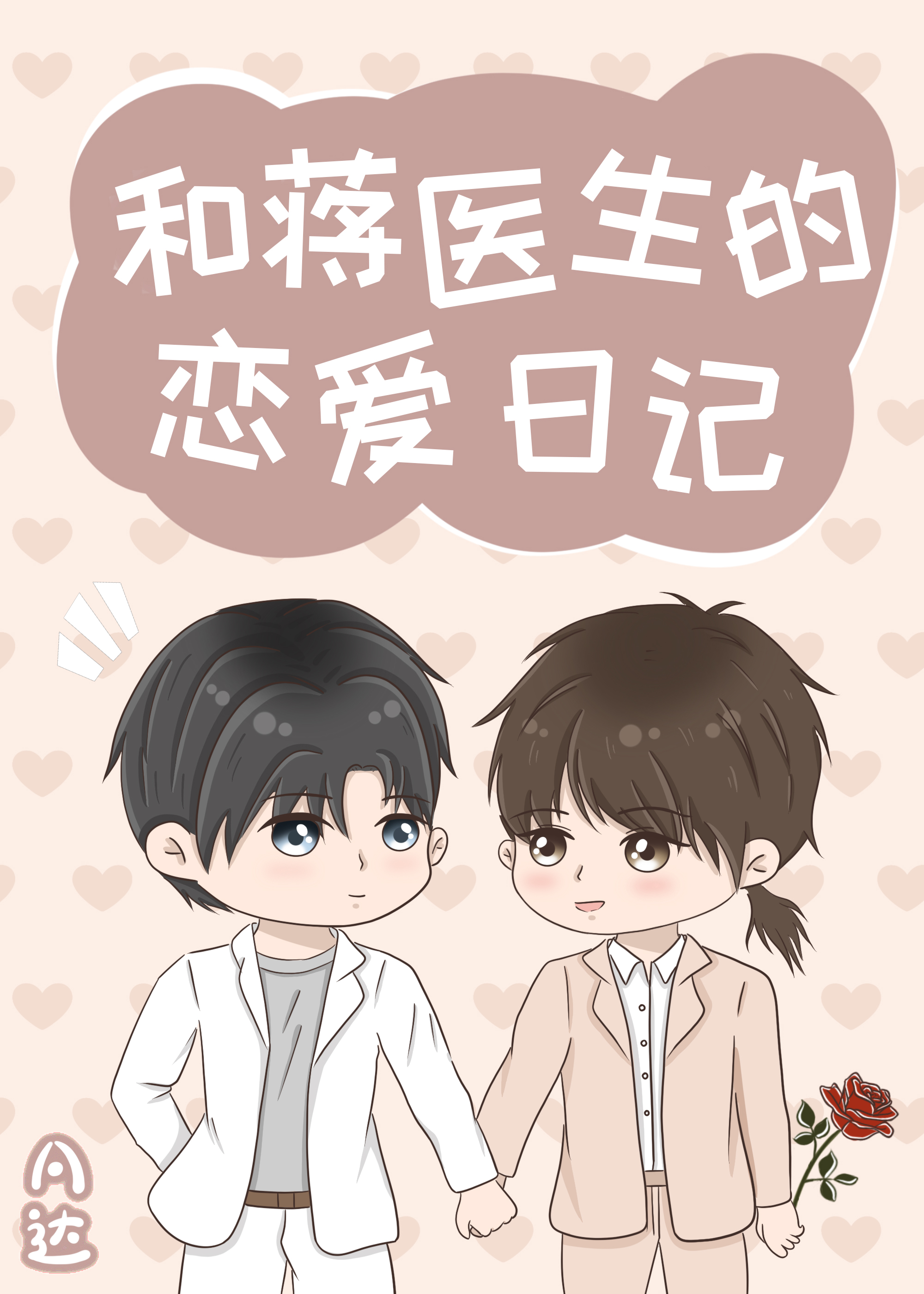 �ͽ�ҽ���������ռ�