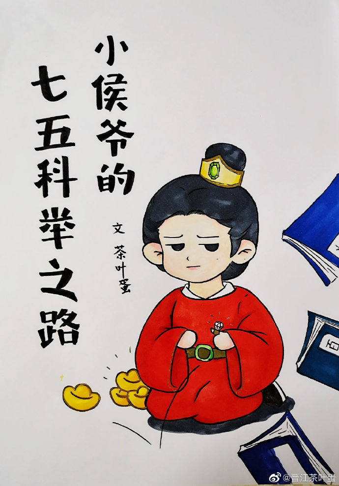 [����ͬ��]С��ү������ƾ����꿪��֮·