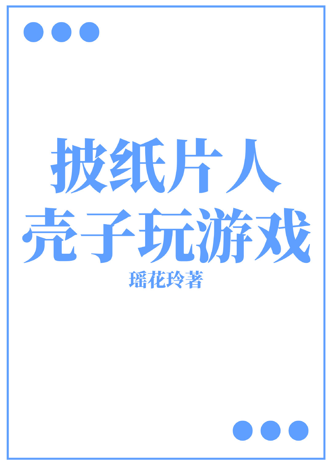 [����]��ֽƬ�˿�������Ϸ