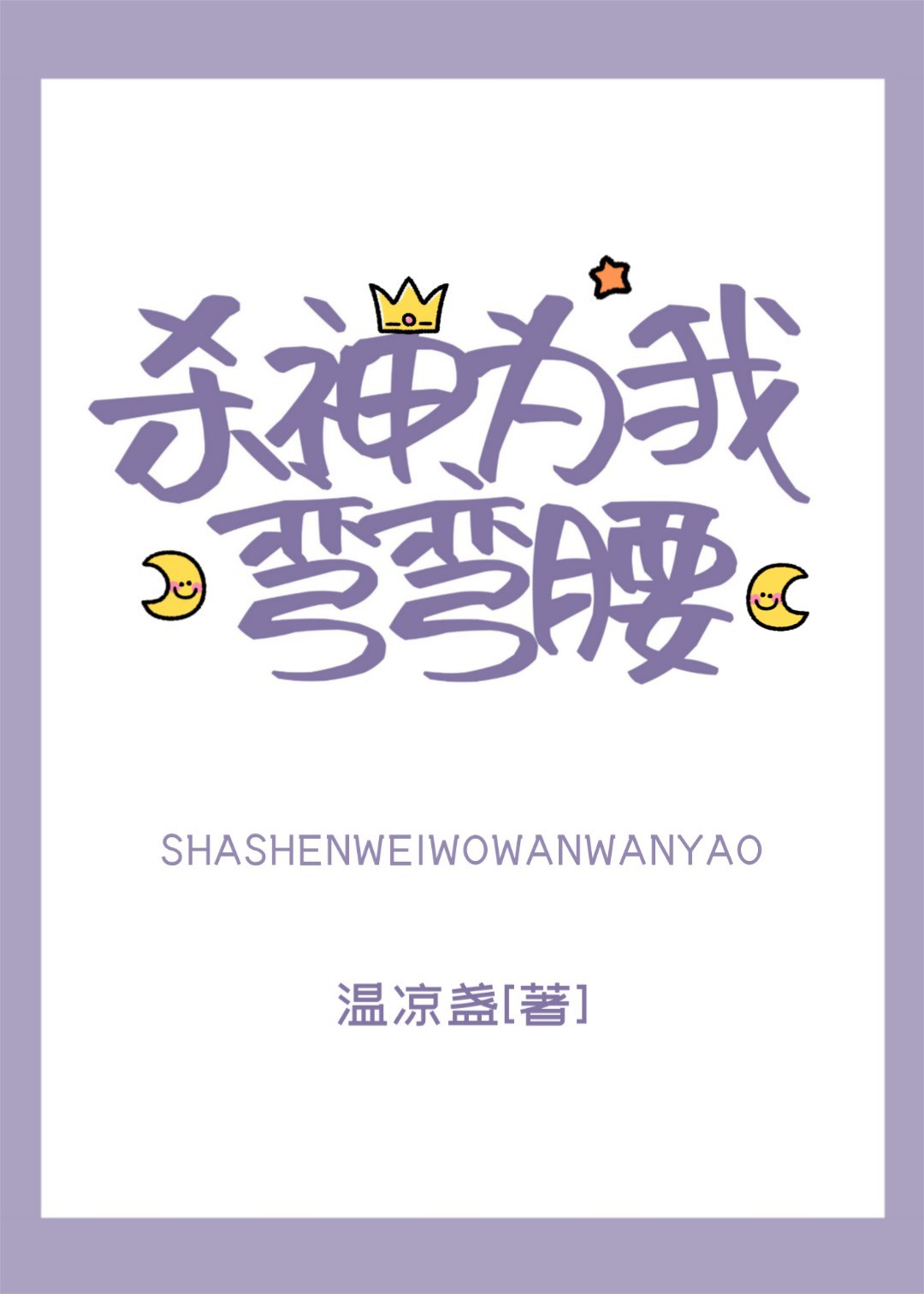 ɱ��Ϊ��������