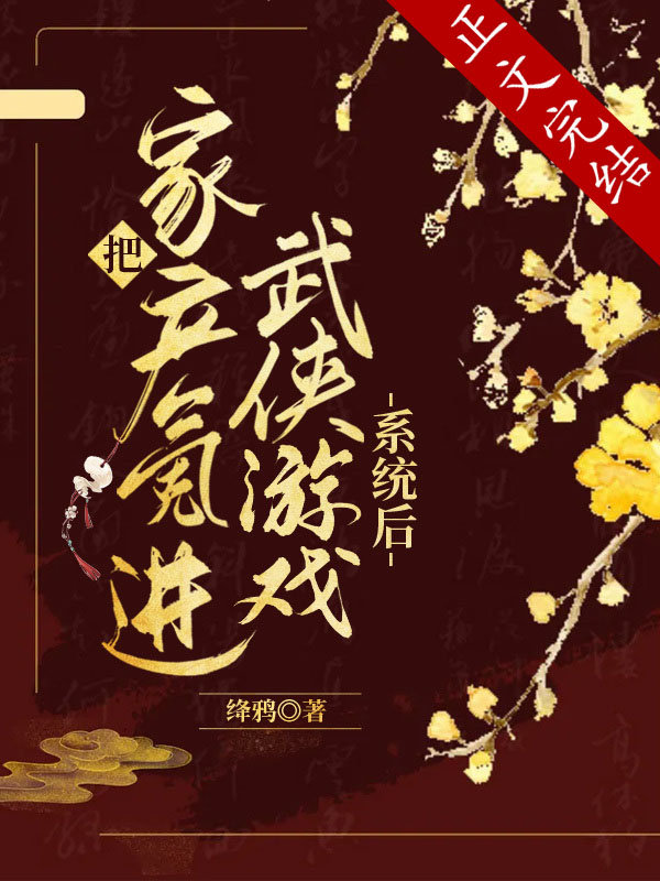 �ѼҲ�봽�������Ϸϵͳ��