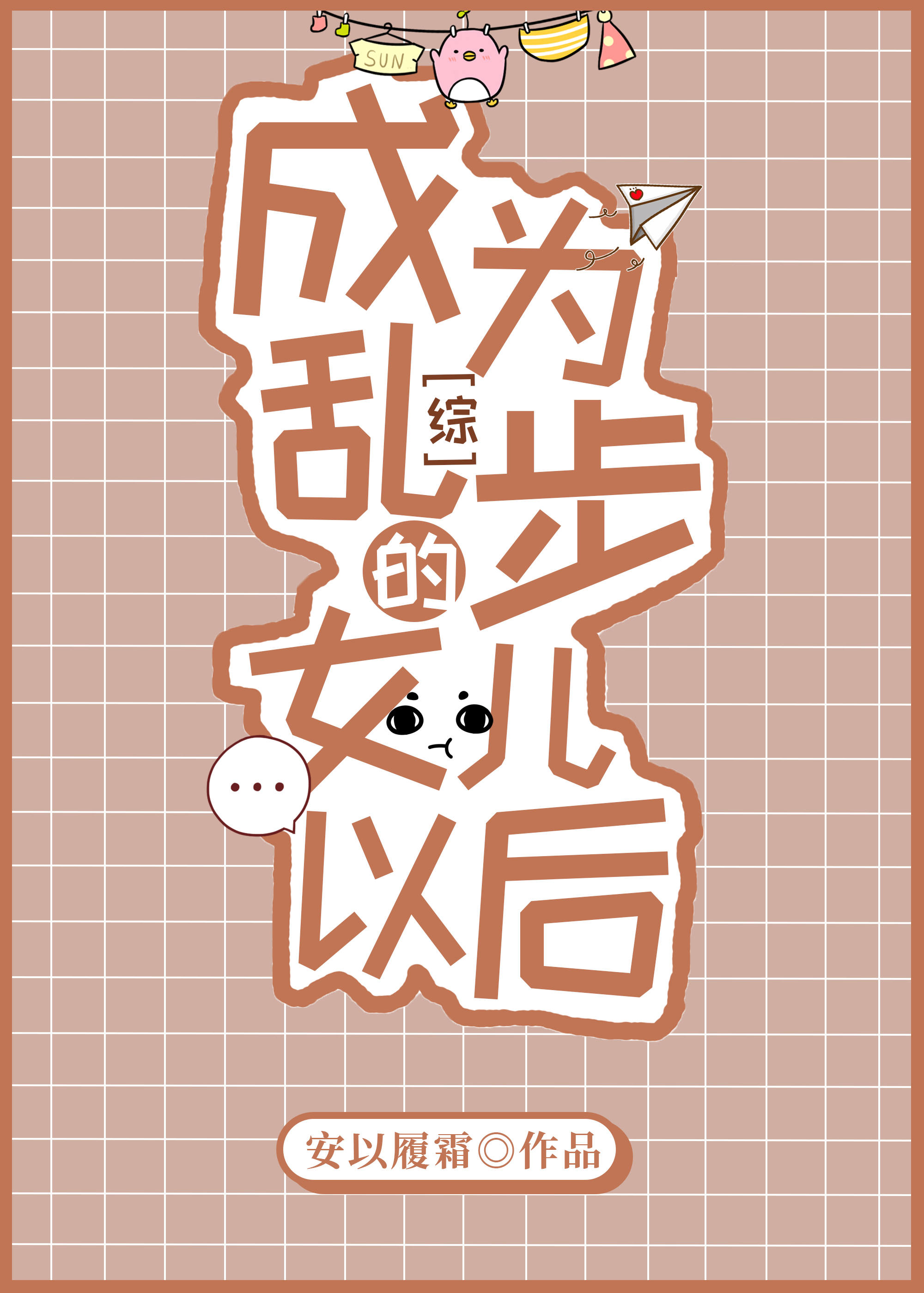 [����]��Ϊ�Ҳ���Ů���Ժ�