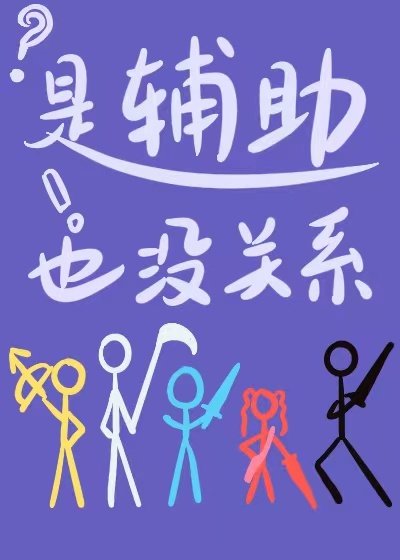 �Ǹ���Ҳû��ϵ[�Ǽ�]