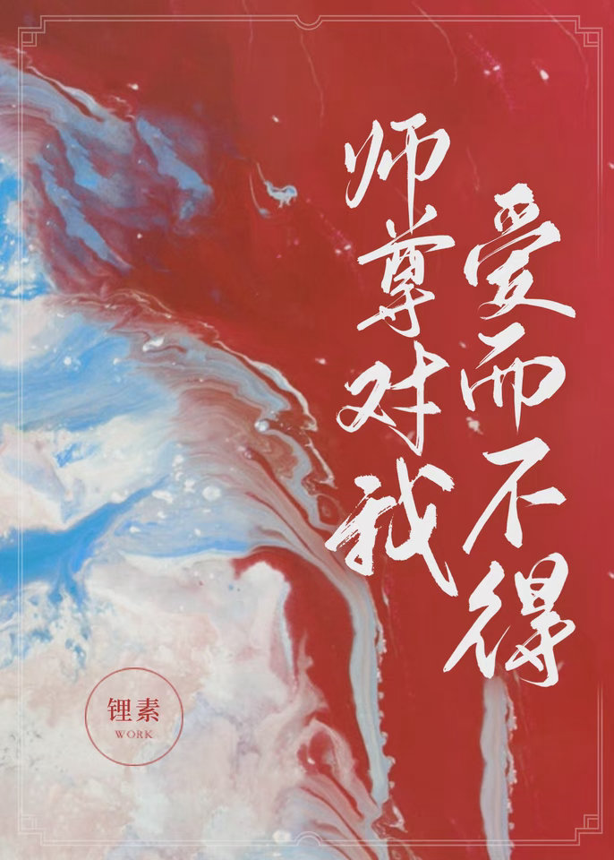 ʦ����Ұ�������