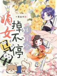 �Ŵ���֮��Ů���׵���ͣ