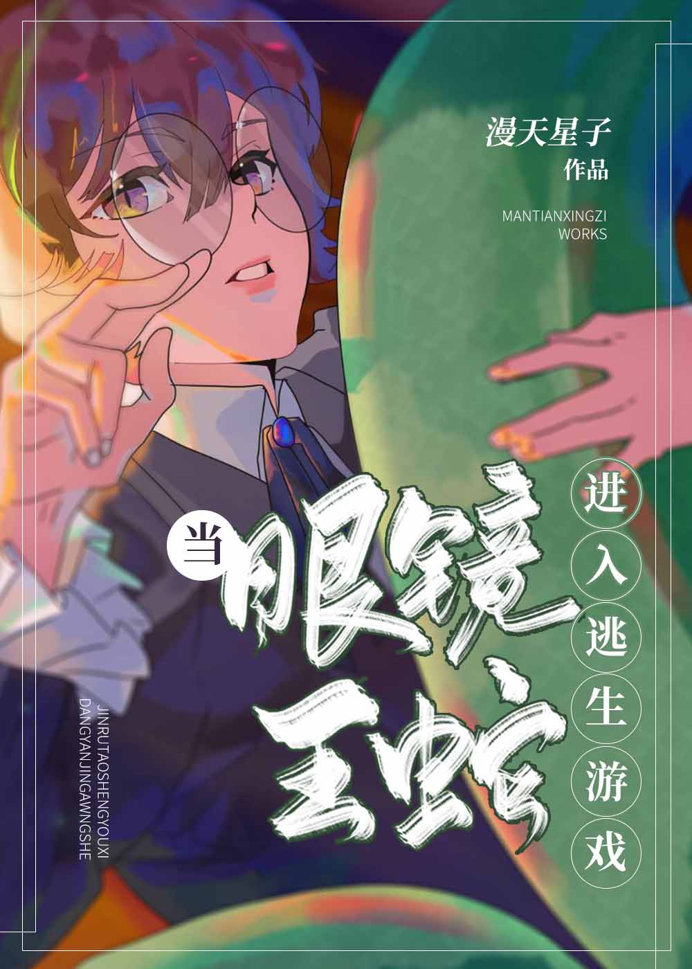 ���۾����߽����ֻ���Ϸ[����]