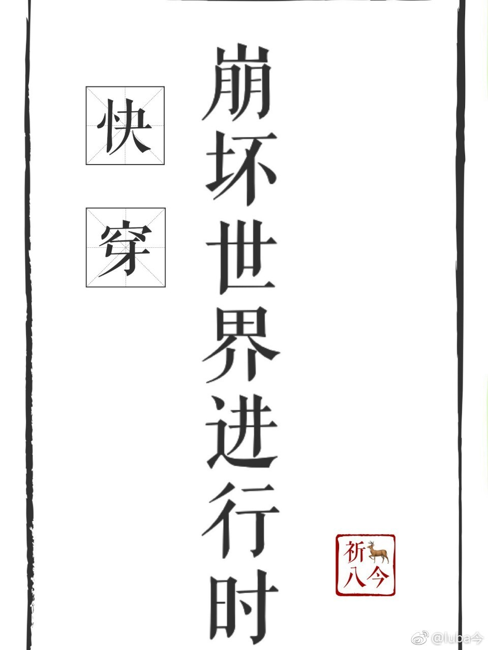 �����������ʱ[�촩]