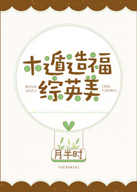 [��Ӣ��]ľ���츣��Ӣ��