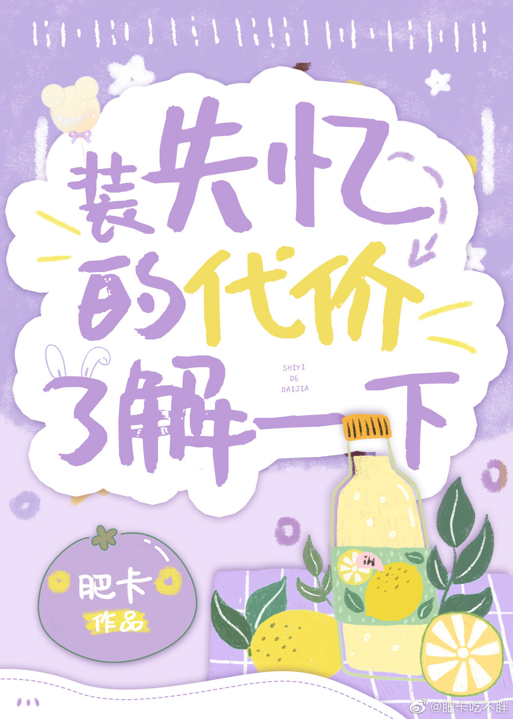 ����ү����װʧ��󷭳���