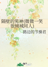 ���ڵ�����[΢΢һЦ�����ͬ��]