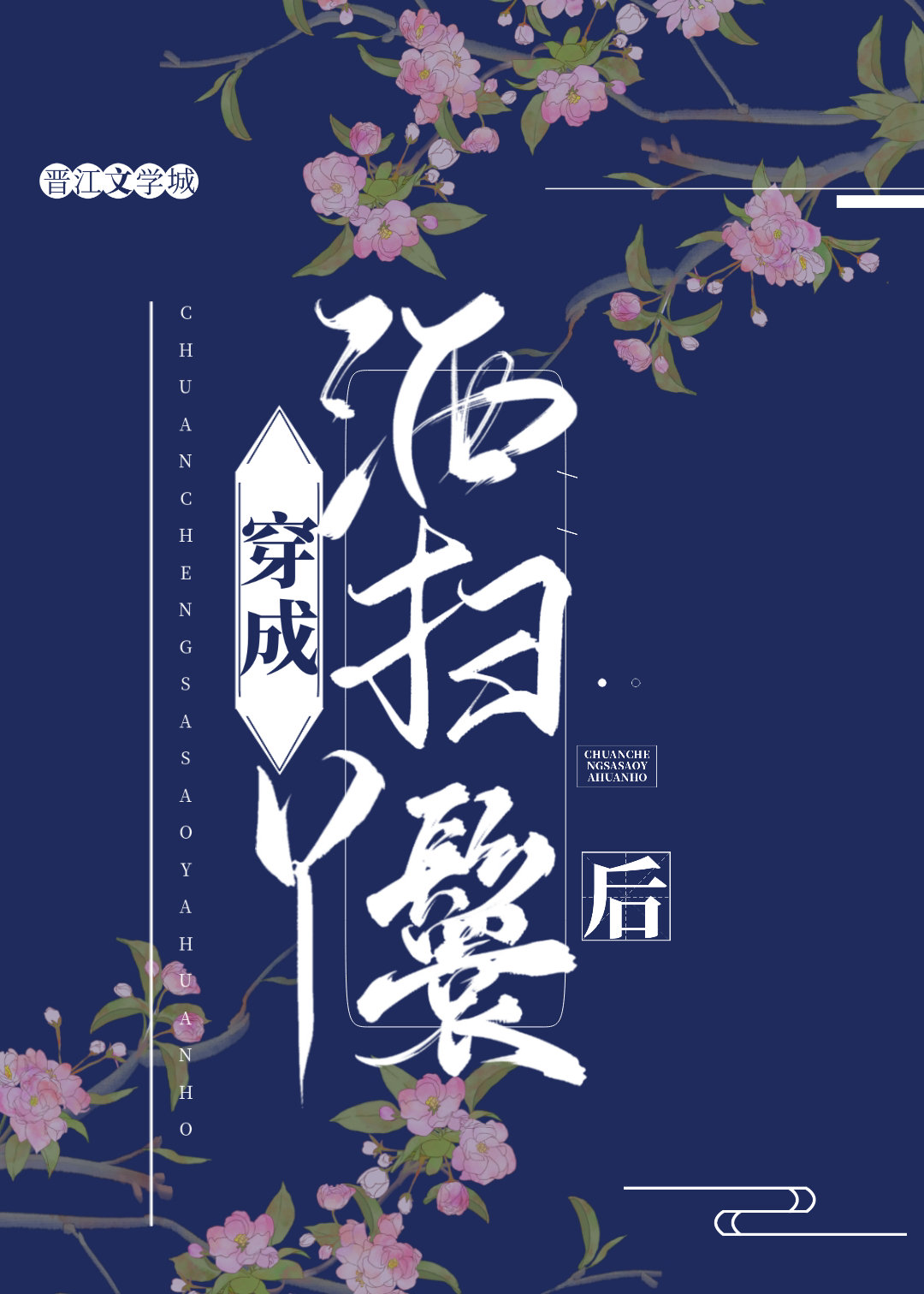 ������ɨѾ�ߺ�