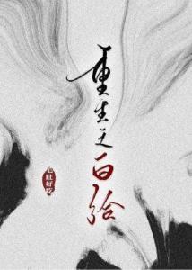 ����֮�׸�