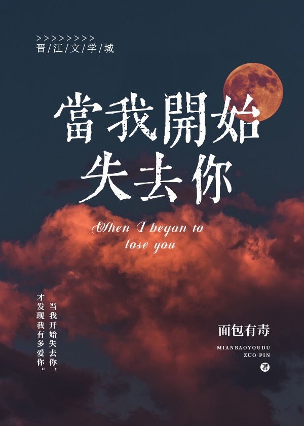 ���ҿ�ʼʧȥ��